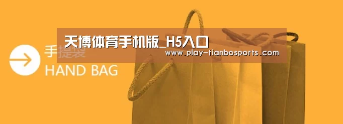 手提袋