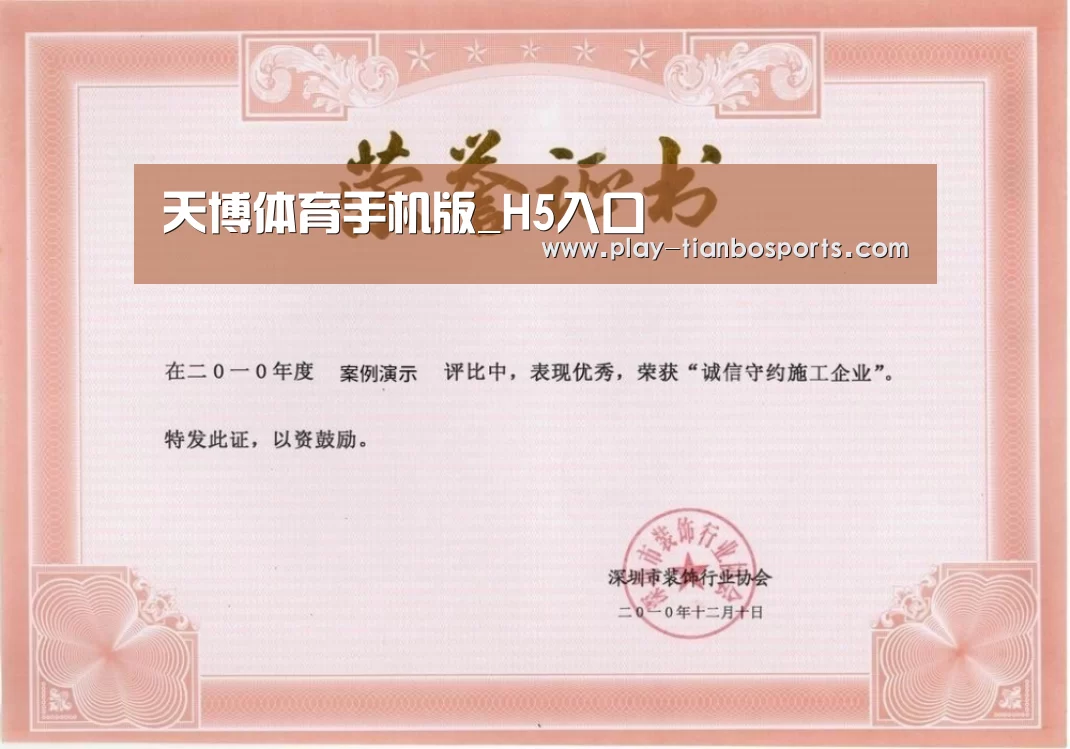 荣誉证书二(图1)