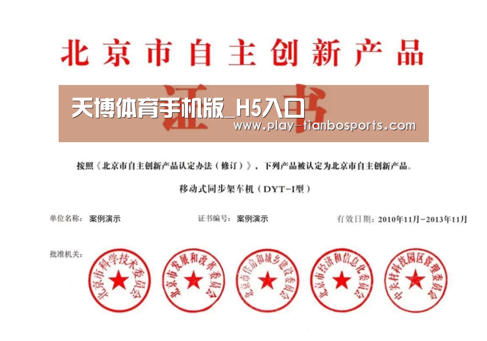 荣誉证书三(图1)