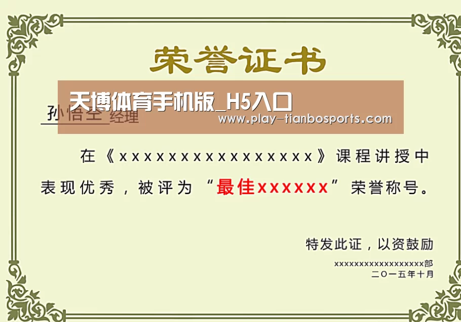 荣誉证书一(图1)
