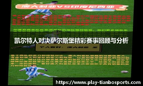 天博体育平台