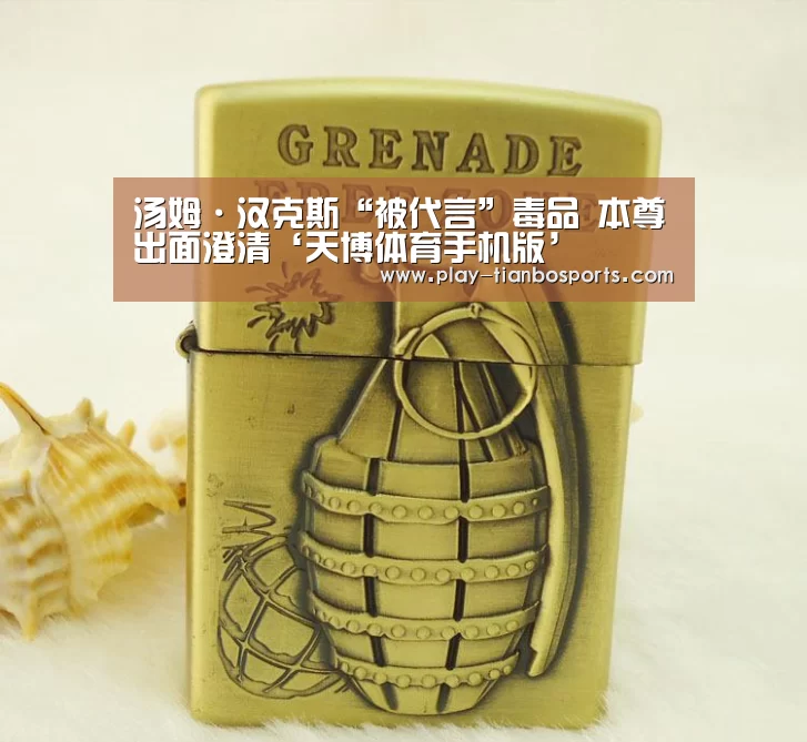 天博体育手机版