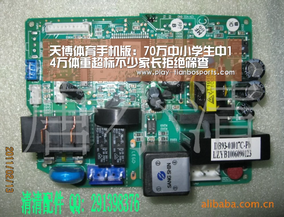 天博体育手机版:70万中小学生中14万体重超标不少家长拒绝筛查(图2) 天博体育手机版