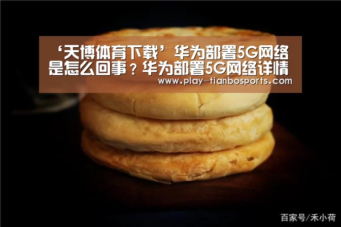 天博体育下载
