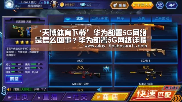 天博体育下载