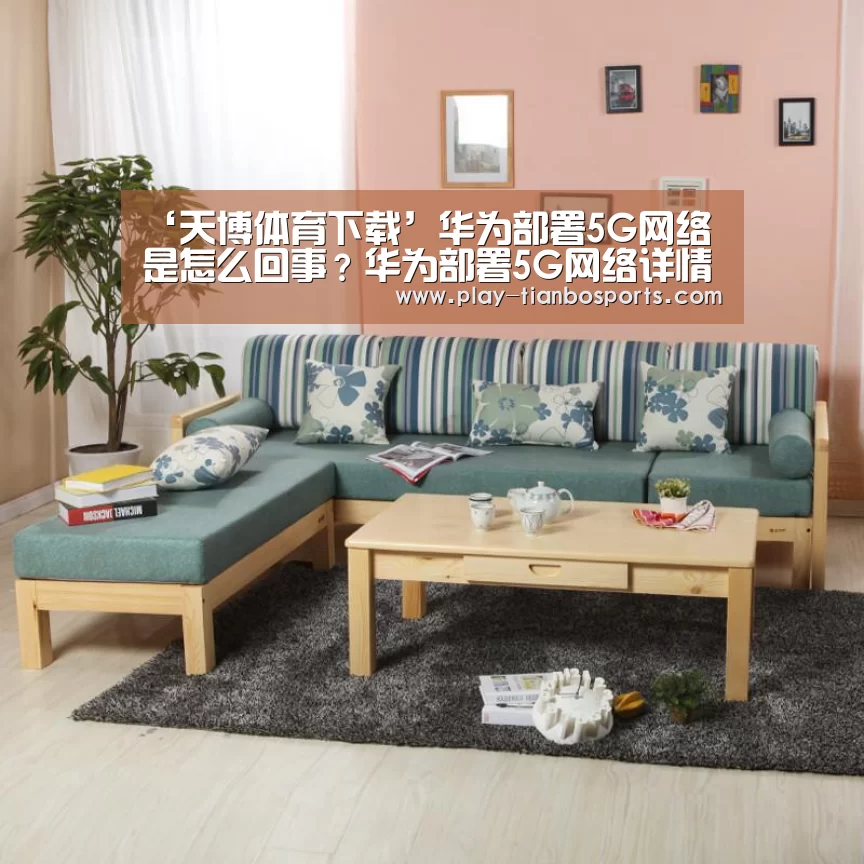 天博体育手机版