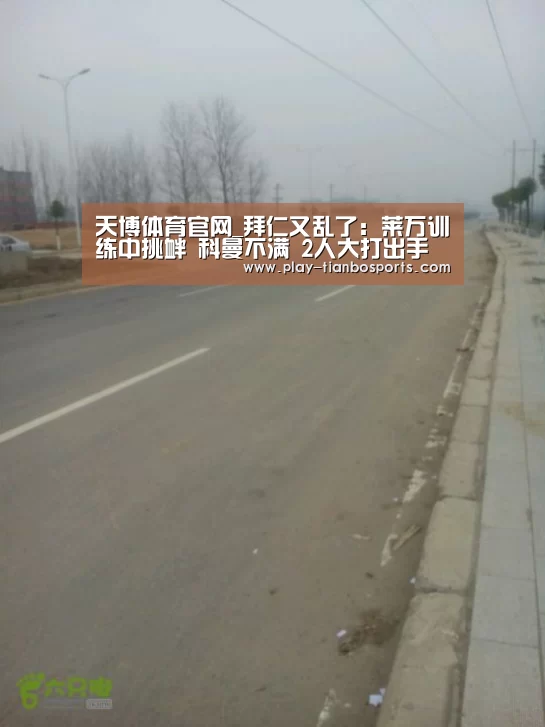 天博体育手机版