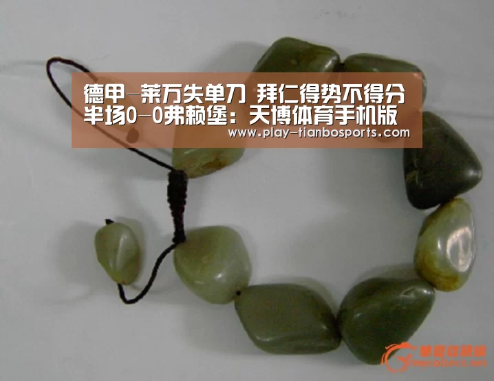 天博体育app