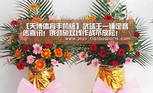 天博体育官网