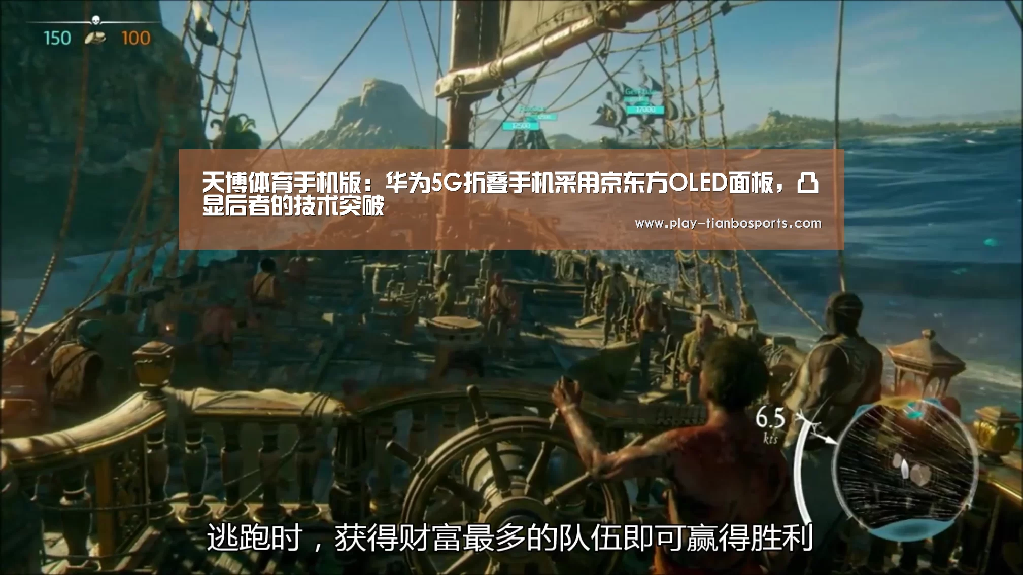 天博体育手机版:华为5G折叠手机采用京东方OLED面板,凸显后者的技术突破(图3) 天博体育手机版