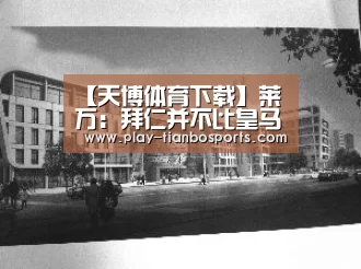 天博体育手机版
