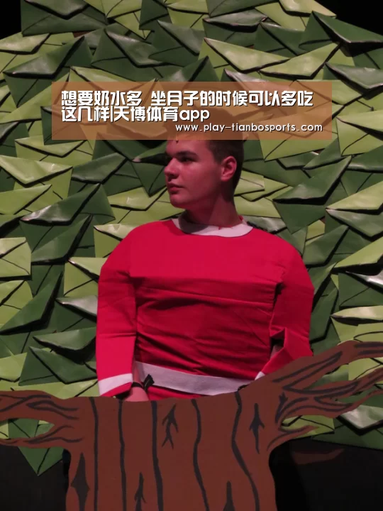想要奶水多 坐月子的时候可以多吃这几样|天博体育app(图4) 天博体育官网