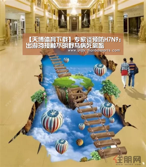 天博体育手机版