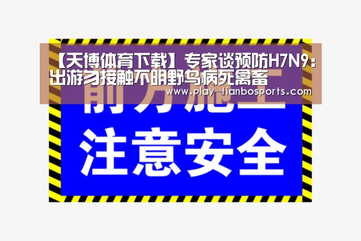天博体育下载
