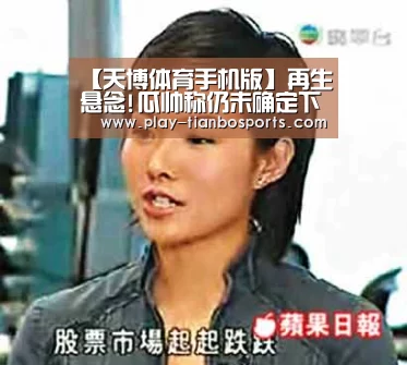 【天博体育手机版】再生悬念!瓜帅称仍未确定下家 离拜仁因渴望挑战(图3) 天博体育手机版