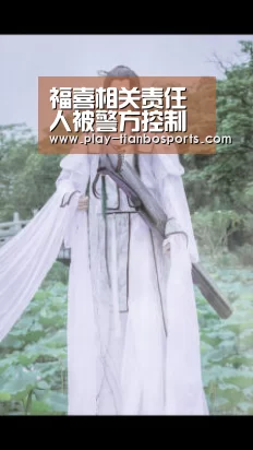 天博体育手机版