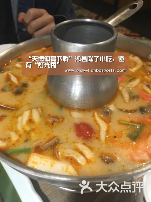 “天博体育下载”沙县除了小吃,还有“灯光秀”(图2) 天博体育app