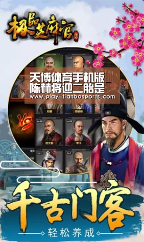 天博体育app