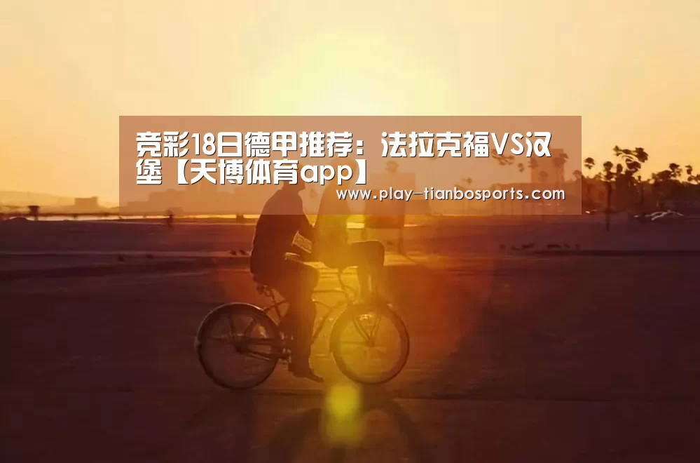 天博体育手机版
