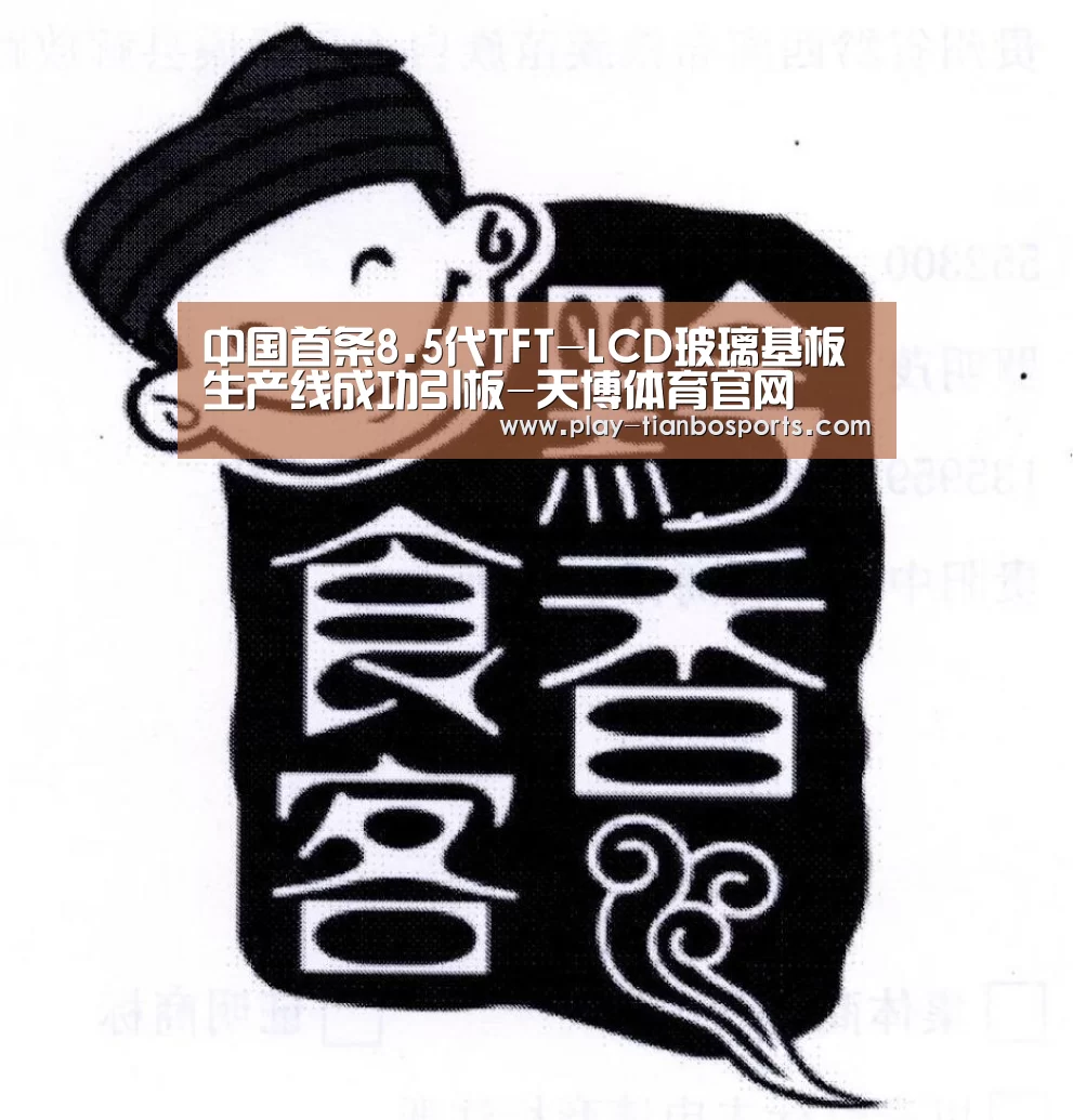 天博体育官网