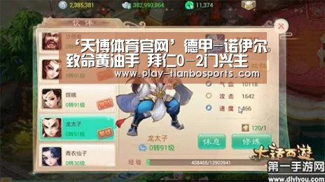 天博体育官网