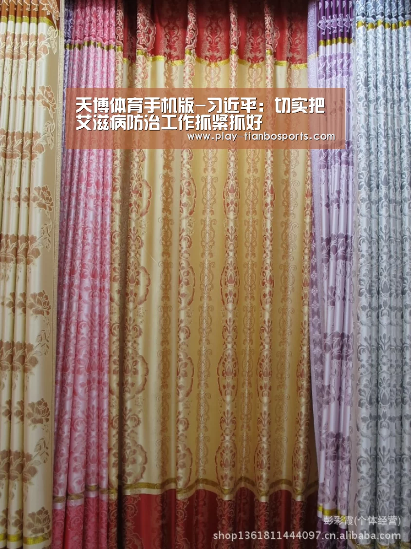 天博体育手机版-习近平:切实把艾滋病防治工作抓紧抓好(图2) 天博体育下载