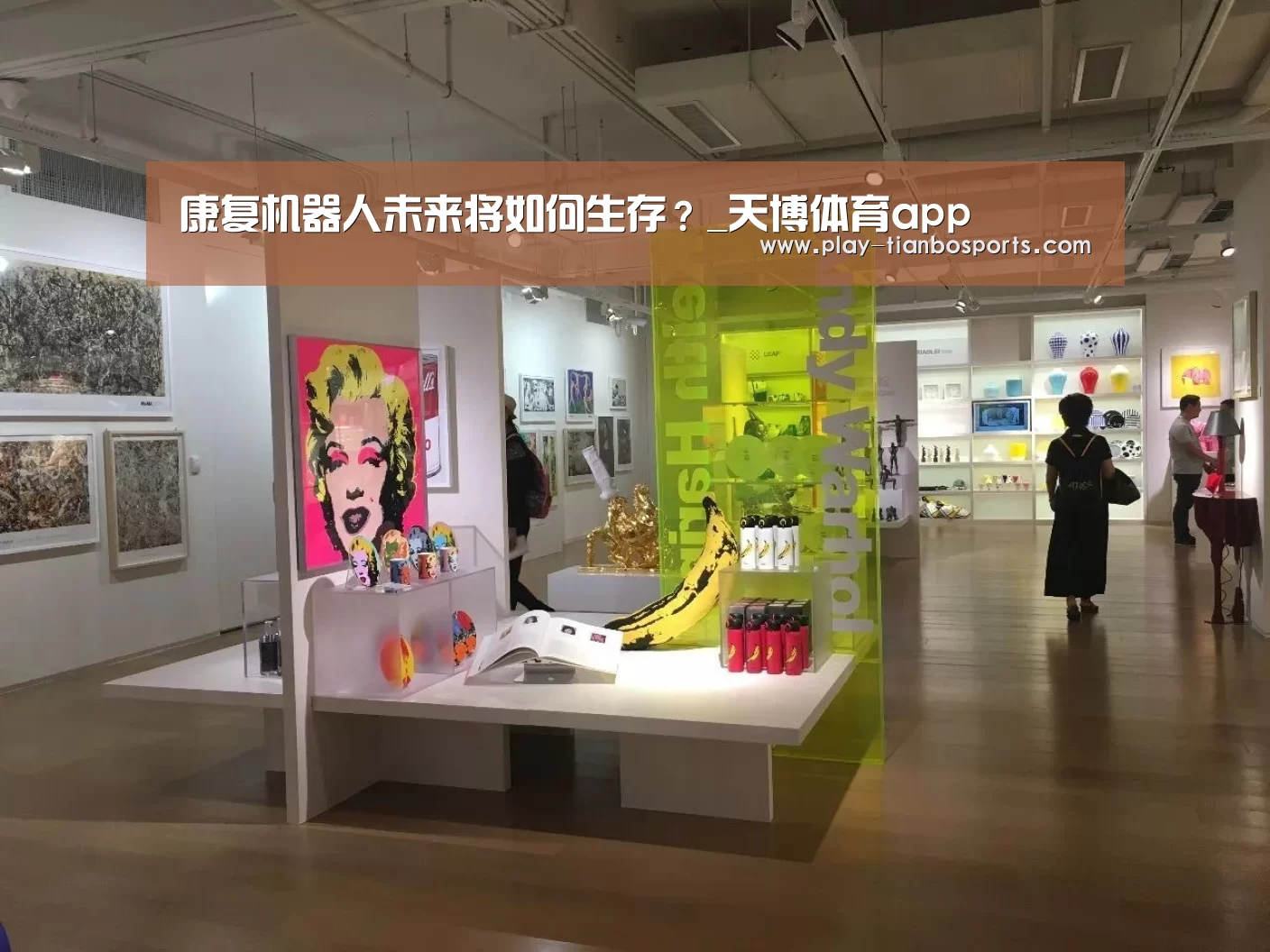 康复机器人未来将如何生存?_天博体育app(图1) 天博体育手机版