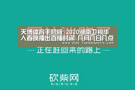 天博体育官网