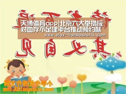 天博体育手机版