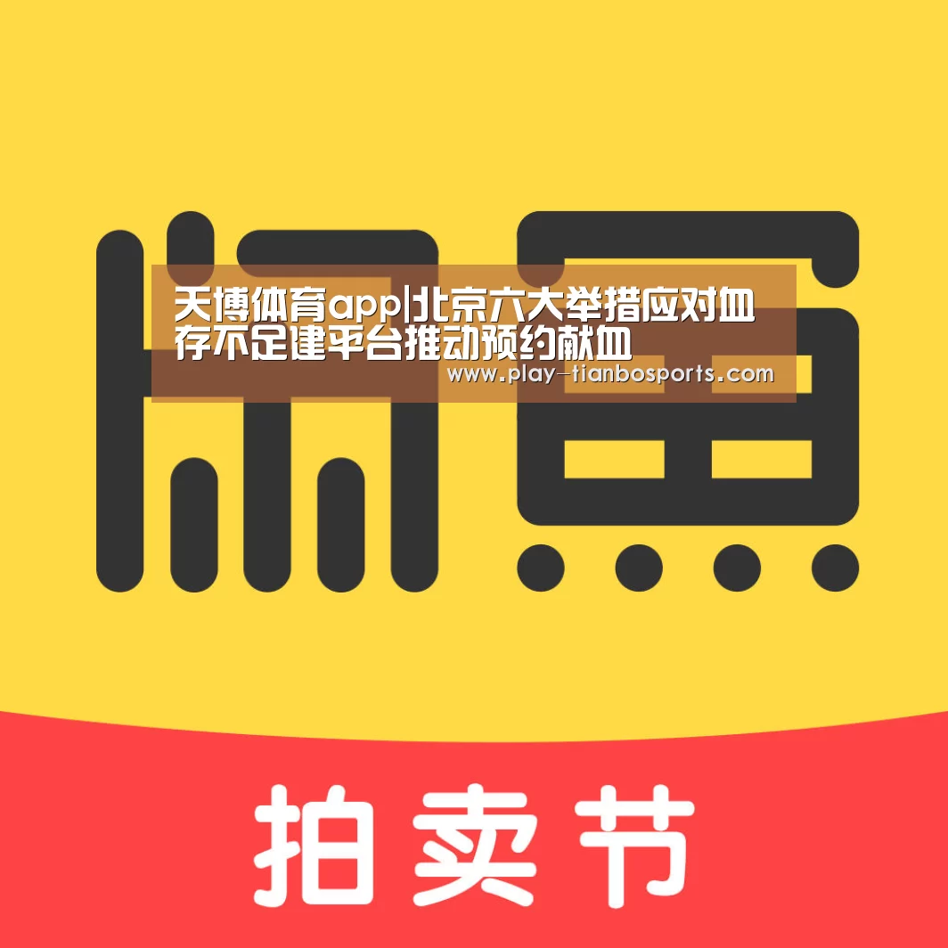 天博体育下载